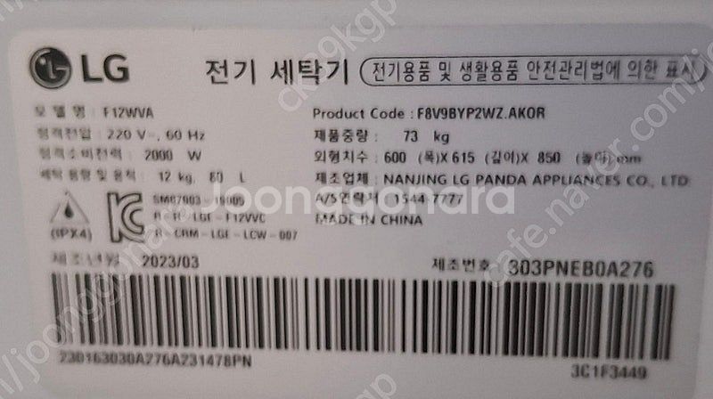 [LG] LG 트롬 세탁기 12kg F12WVA, 33...--1