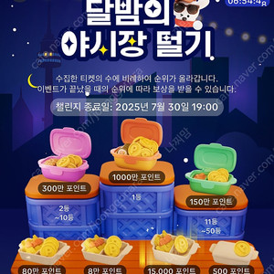 야시장 미접 100개 개당 550원에 내일꺼 예약판매합니다