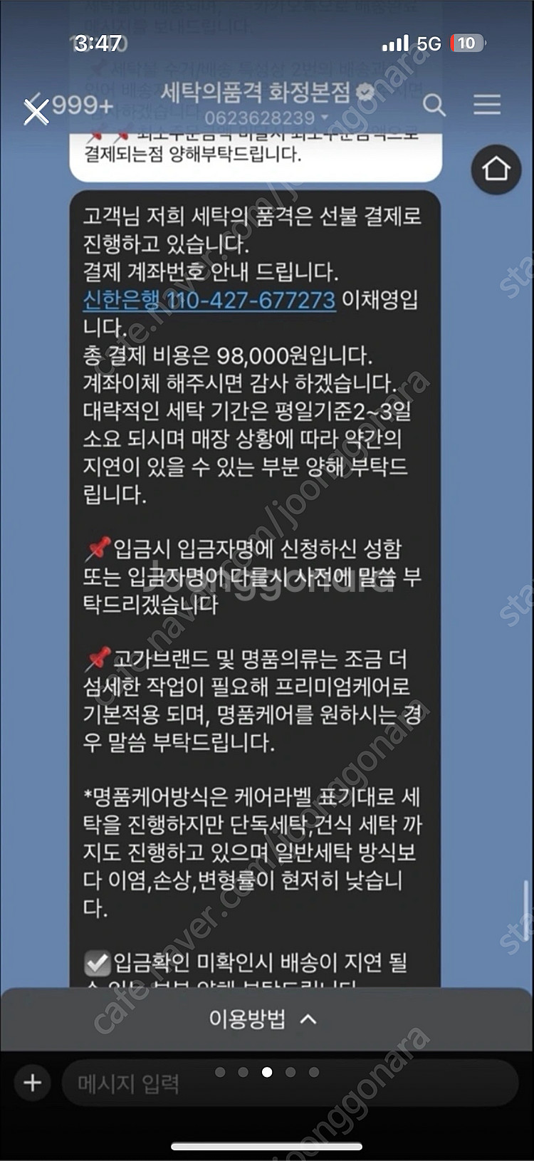 루이비통 런어웨이 스니커즈 085 (50%할인) 광주신...--2