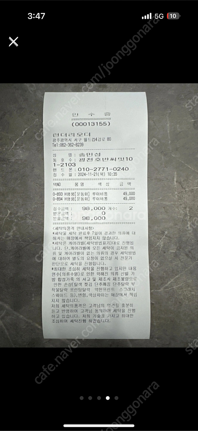 루이비통 런어웨이 스니커즈 085 (50%할인) 광주신...--3