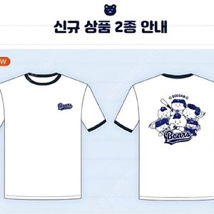 두산 망곰 망그러진곰 반팔 티셔츠 M, L