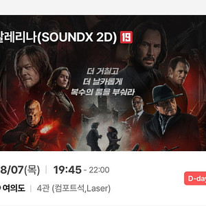 영화티켓 CGV 여의도 발레리나 오늘저녁