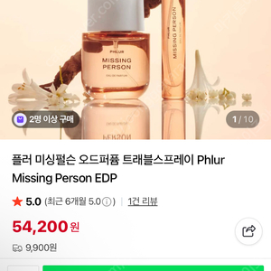 플러 미씽펄슨 phlur missing person 한번사용 (64100> 4.5)