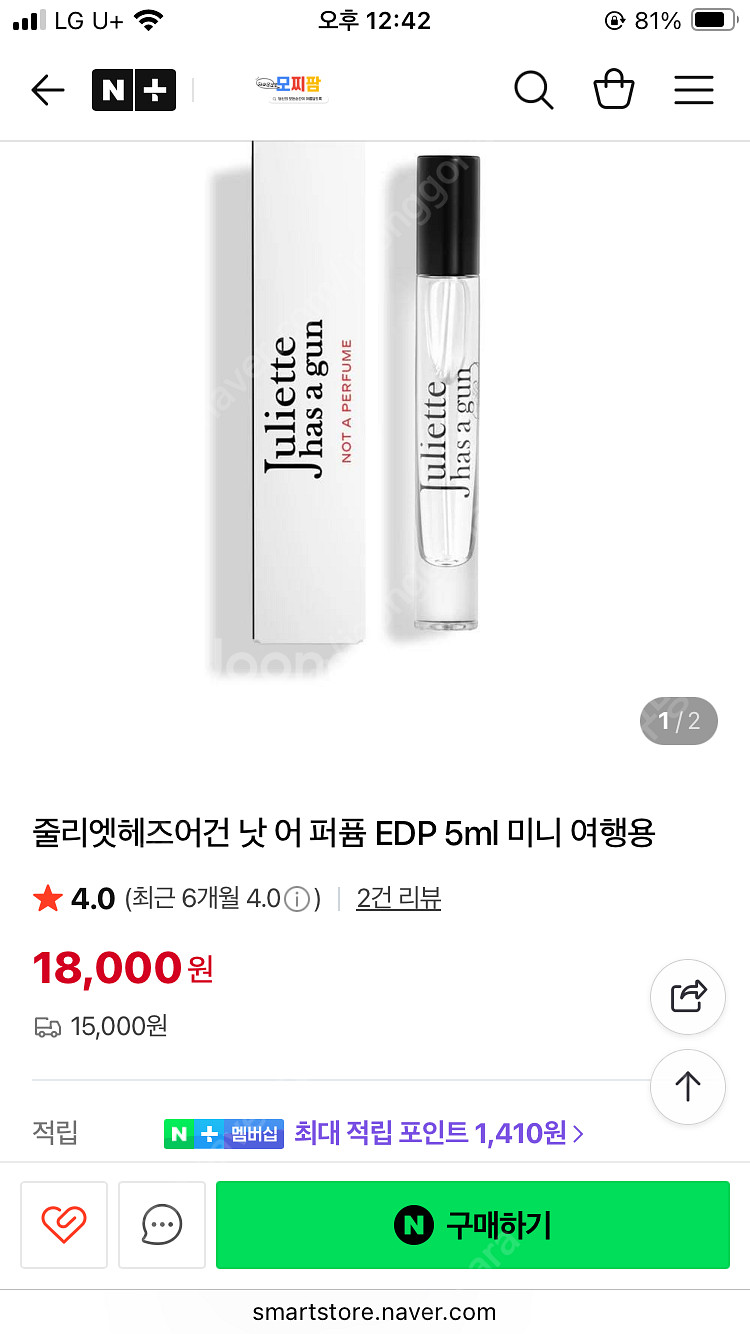줄리엣헤즈어건 낫어퍼퓸 juliette has a gu...--0