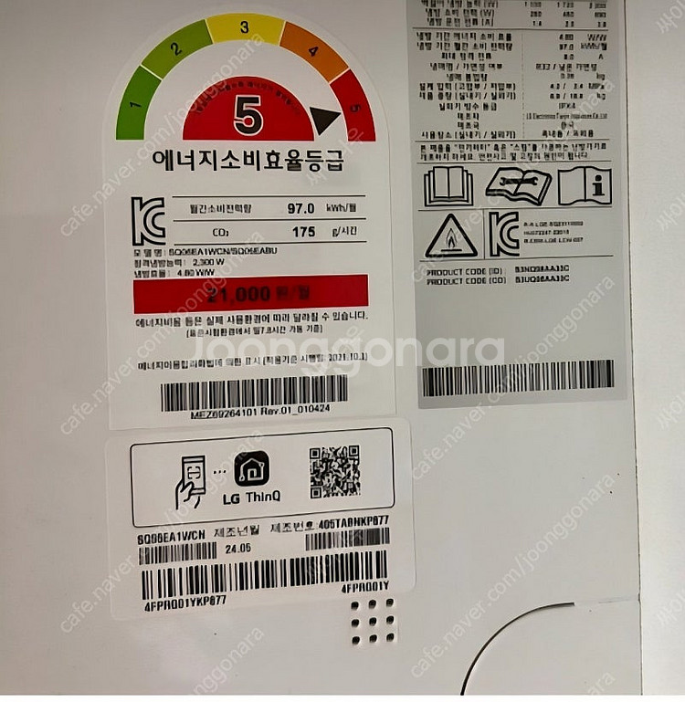 LG 휘센 벽걸이 에어컨(SQ06EA1WCN) 판매합니...--1