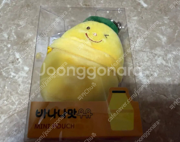 빙그레 바나나 우유 인형 키링 판매합니다 미사용 새상품...--0