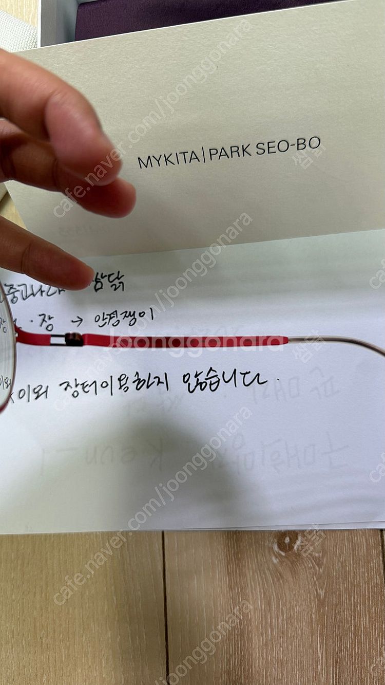 마이키타_MYKITA 박서보콜라보 레드컬러 판매합니다--4