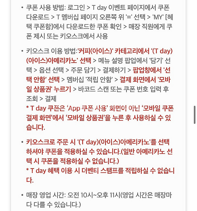 더벤티 아이스 아메리카노 50% 할인 쿠폰 팔아요 (3...--2