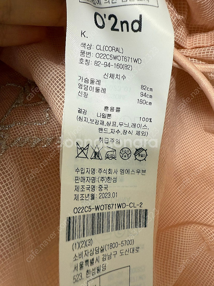 23 오즈세컨 글리터링 자수 드로우스트링 점퍼 한섬--2