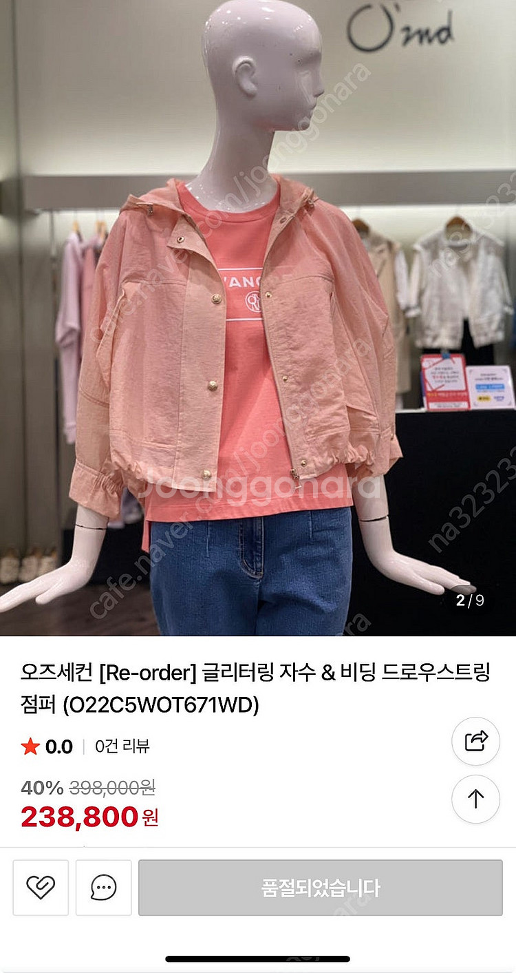 23 오즈세컨 글리터링 자수 드로우스트링 점퍼 한섬--3