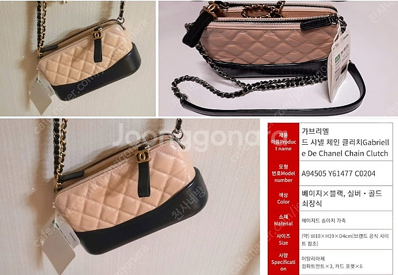 샤넬백 가브리엘 숄더백 정품--0