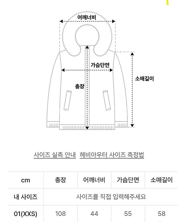 아이더 뉴 스테롤 롱패딩--7