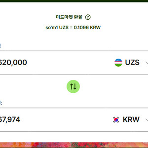 우즈베키스탄 숨 지폐 팝니다. ( 620,000숨 )