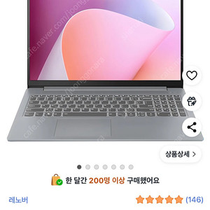 레노버 아이디어패드 슬림3 판매합니다