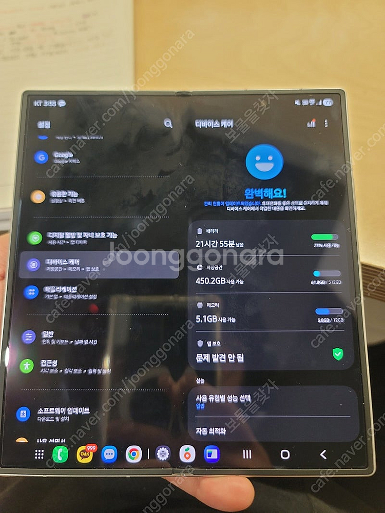 갤럭시 폴드7 유심기변용 풀작 실버 512기가--8