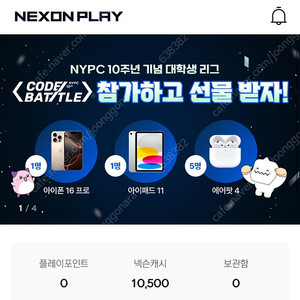FC온라인 넥슨캐시 fc선물식 28000캐시 >> 20000원 팝니다