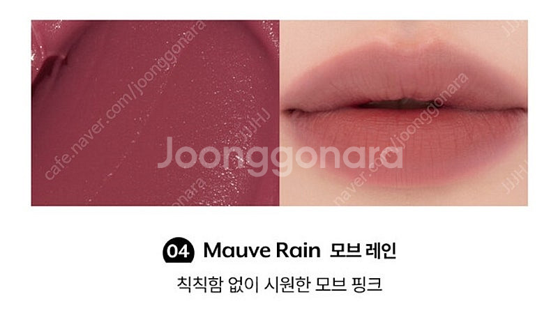 누즈 무스 립추얼 04 모브 레인--1