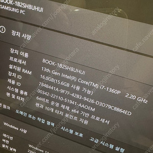 (판매)갤럭시북5 프로 NT960QFG-K71AR (23년 10월 구매)