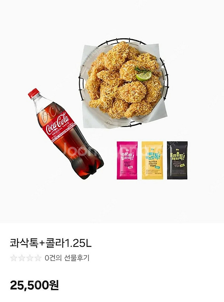 [즉답]BHC 콰삭톡+콜라1.25L 기프티콘(bhc 콰...--0