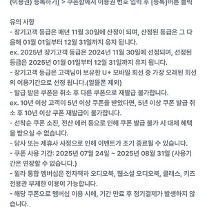 윌라 1개월 무료 이용권을 4000원에 판매합니다.(8.31까지)