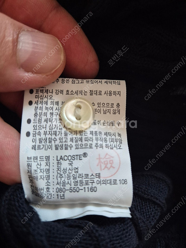 라코스떼 케이블 카라니트티 100--3