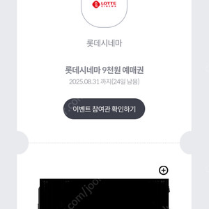롯데시네마 9천원 예매권 1개 팝니다