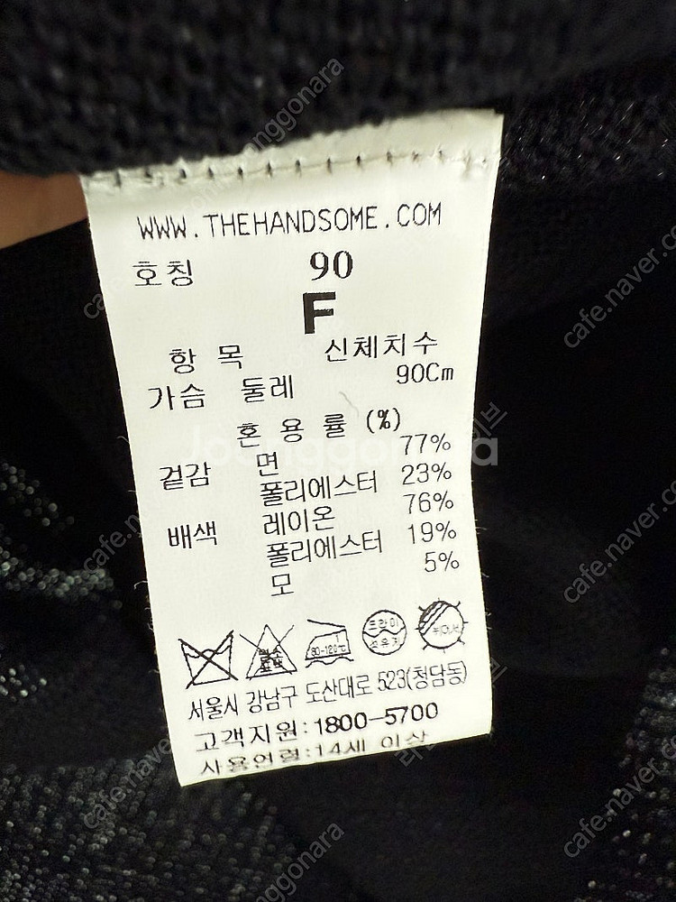 마인 컬러 블록 니트탑 한섬--5