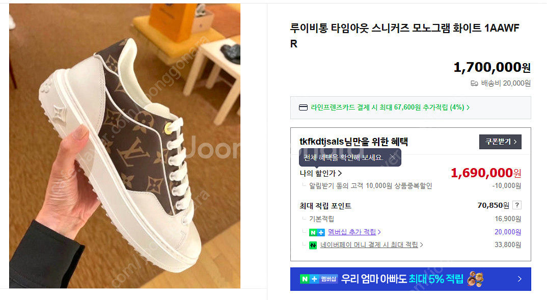 [정품] 루이비통 타임아웃 모노그램 스니커즈--8