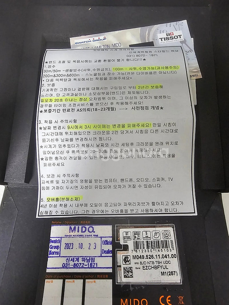 미도 멀티포트TV 청판 판매--3