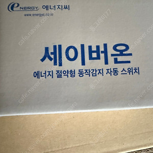 재실감지센서 세이버온 SL-3000B