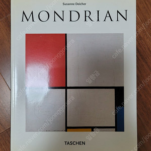 Mondrian 몬드리안 Taschen출판 불어원서 팝니다.
