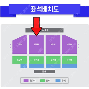 〈미스터트롯3〉 콘서트 - 고양 9/6(토) 1층 SR석 2열 연석
