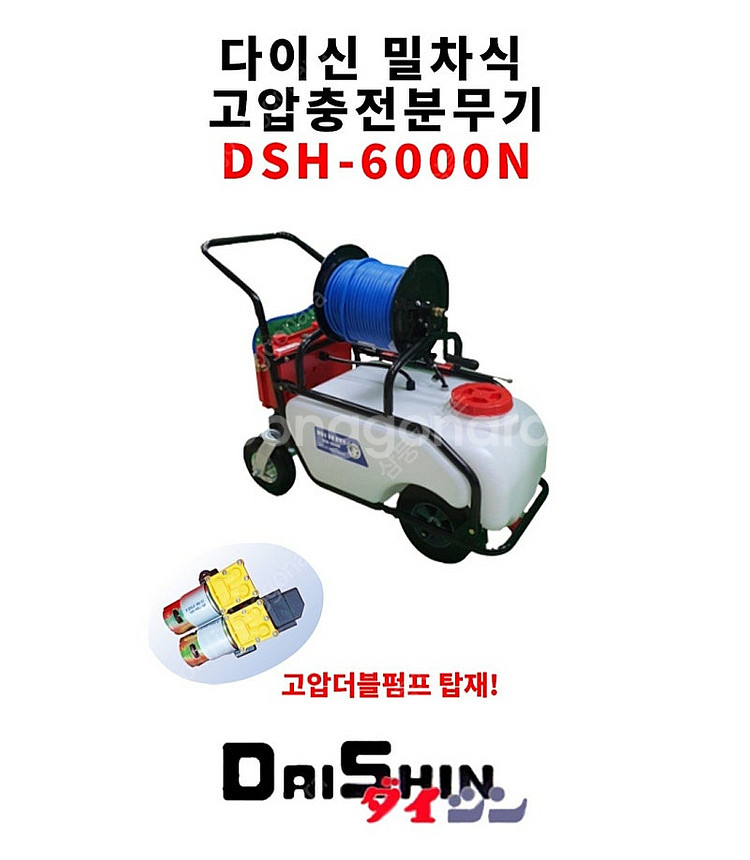 다이신 마당쇠 4륜 밀차식 고압충전분무기 박스미개봉 새...--0