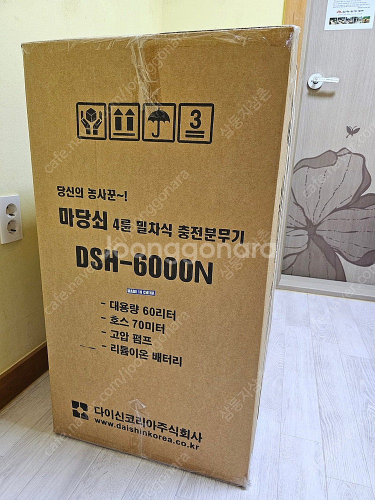 다이신 마당쇠 4륜 밀차식 고압충전분무기 박스미개봉 새...--3