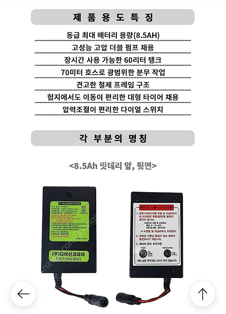 다이신 마당쇠 4륜 밀차식 고압충전분무기 박스미개봉 새...--6