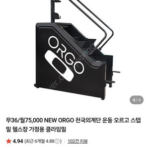 오르고 천국의계단