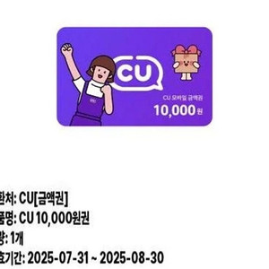 CU 1만원권