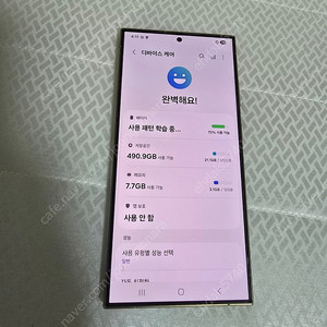 갤럭시 S24 울트라 512GB 팝니다