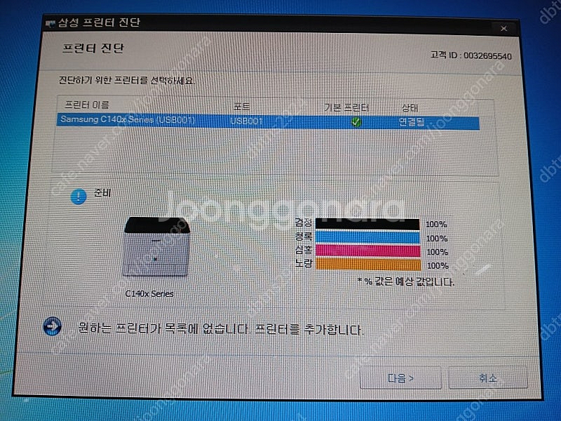 삼성SL-C1404W 고속칼라레이져프린터기(무선출력)상...--3