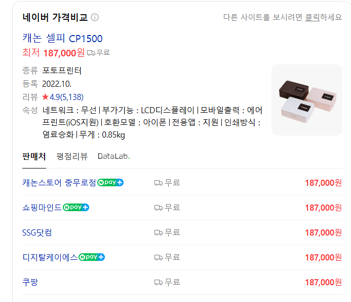 캐논 셀피 CP1500 + 용지 + 파우치 패키지 새제...--2