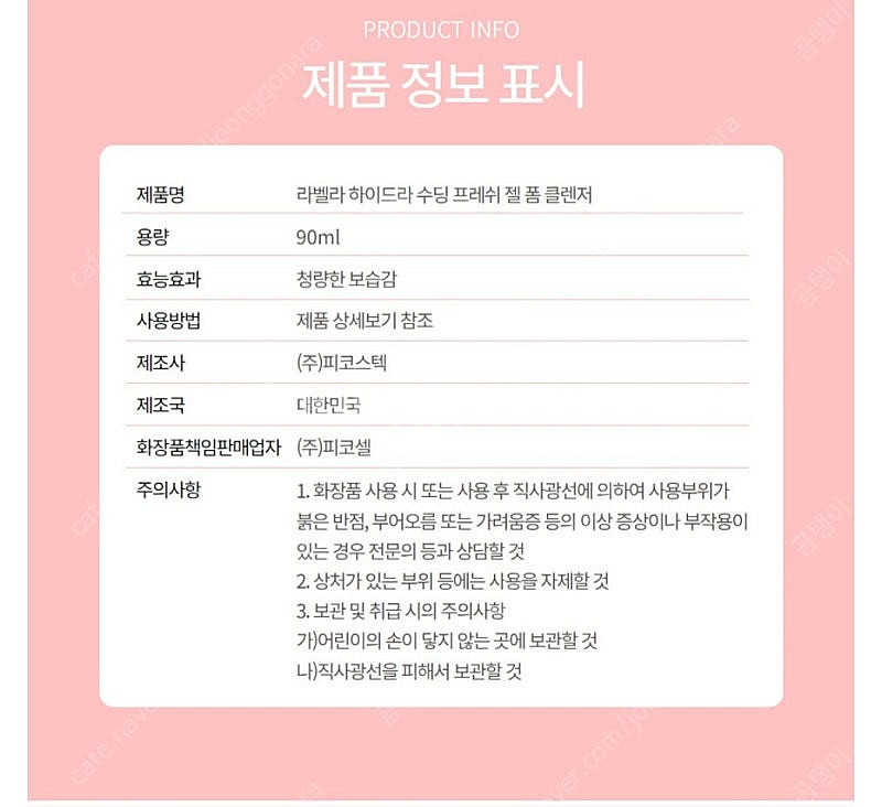라벨라 폼클렌징 새제품 2만원 택포--3