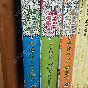 톰게이츠와 개좀비