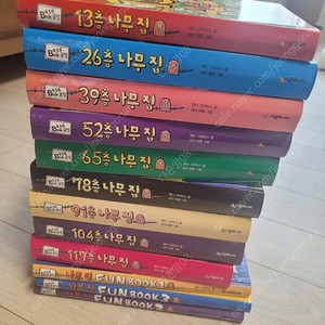 나무집 12권