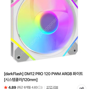 새제품) 다크플래쉬 DM12 Pro ARGB 화이트 x 4개 팝니다