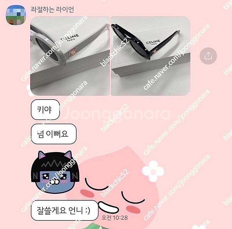 [새제품/병행수입] 셀린느 트리오페 선글라스 레오파드 ...--9