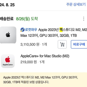 맥스튜디오 2023 M2 MAX 기본형(ssd1tb) 풀박스 판매합니다.(애플케어)