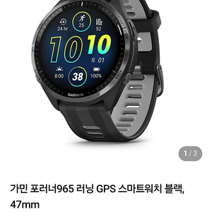 가민 포러너 965