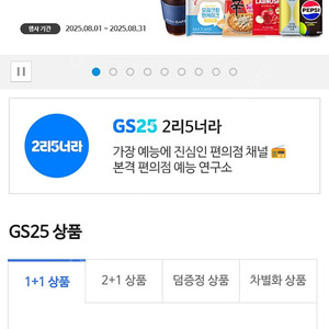 gs25편의점 1만권 팝니다
