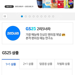 gs25편의점 1만권 팝니다