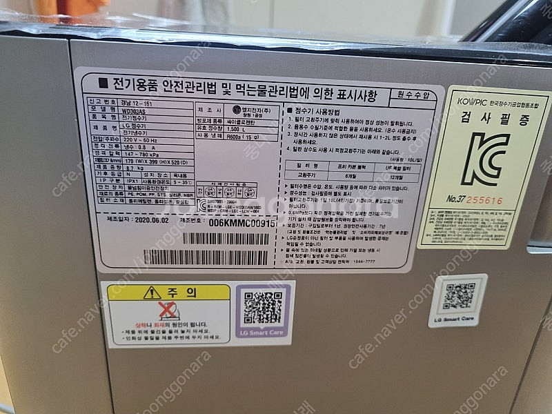 LG 퓨리케어 상하좌우 정수기--5